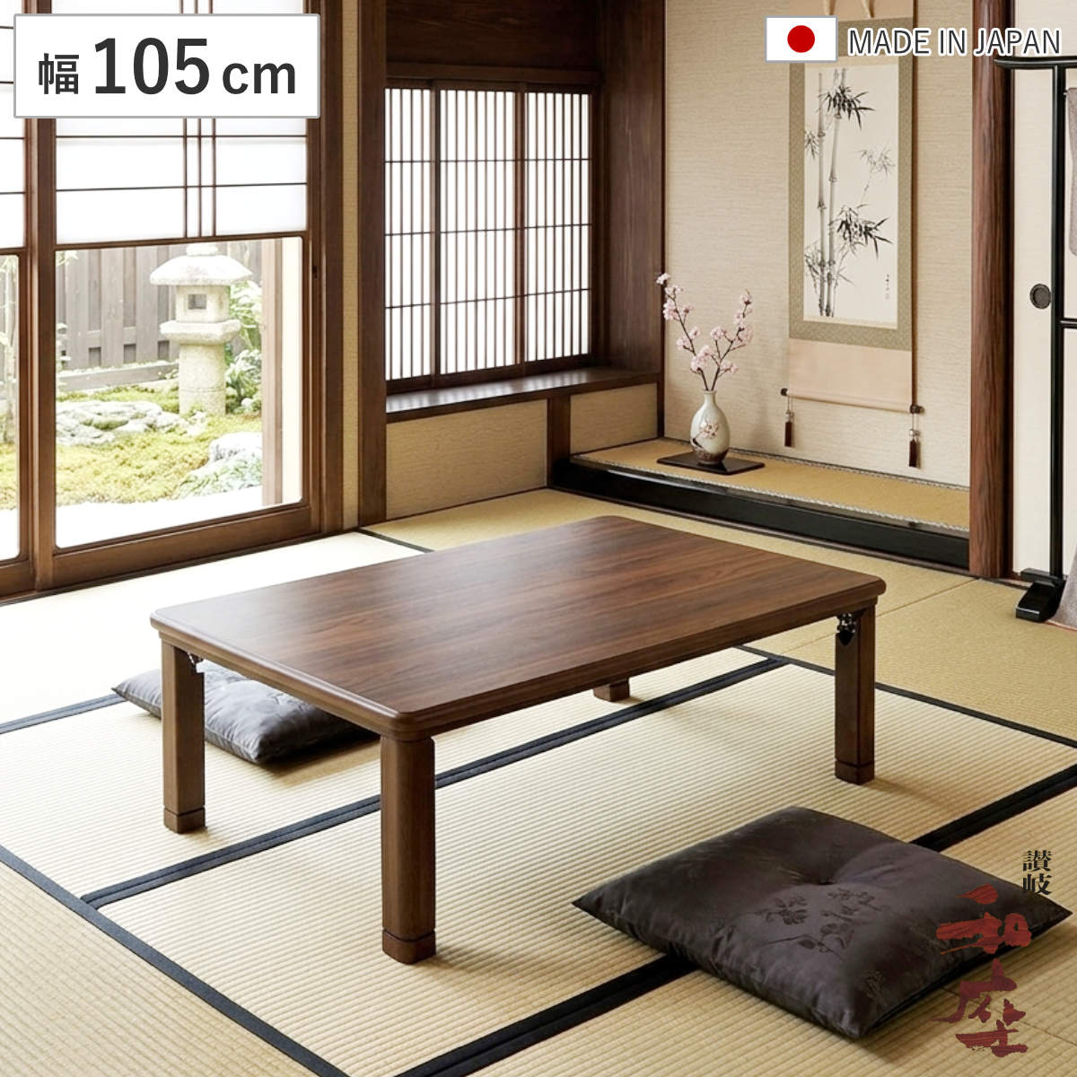 座卓 幅105cm 折れ脚 突板仕上げ 角丸タモ 家具調こたつ 日本製