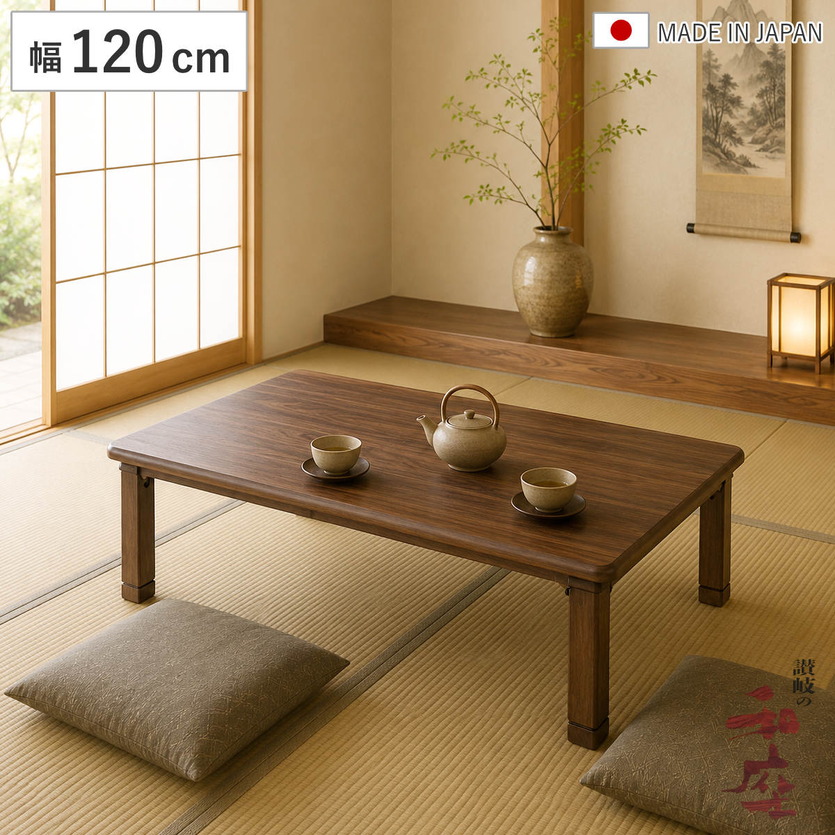 座卓 幅105cm 折れ脚 突板仕上げ 角丸タモ 家具調こたつ 日本製
