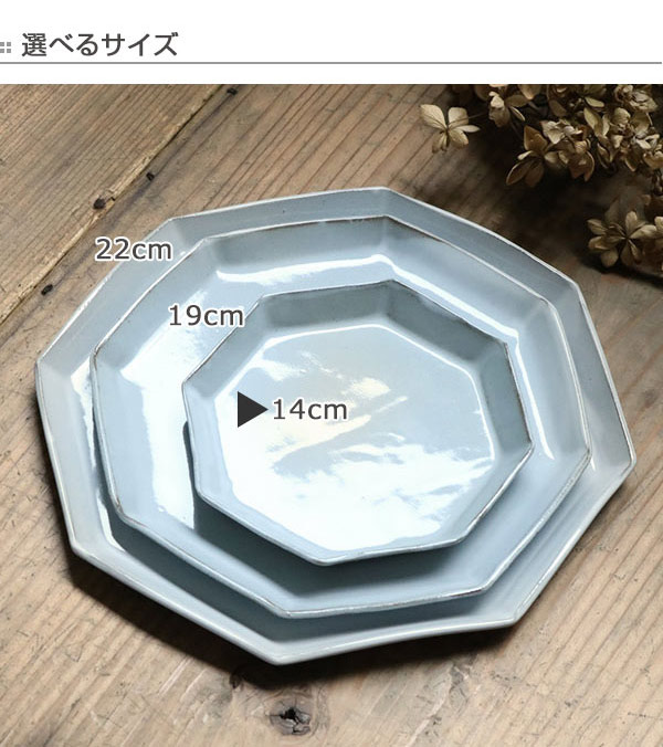 プレート 14cm 洋食器 アミューズ 陶器 食器 笠間焼 日本製 （ 皿 お皿