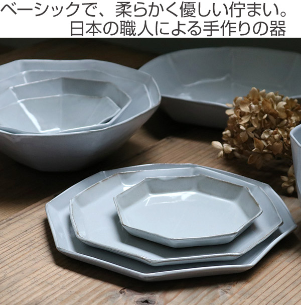 プレート 22cm 洋食器 アミューズ 陶器 食器 笠間焼 日本製 （ 皿 お皿