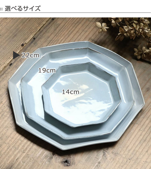 プレート 22cm 洋食器 アミューズ 陶器 食器 笠間焼 日本製 （ 皿 お皿