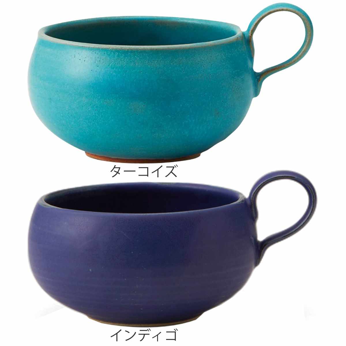 スープカップ 390ml Blueシリーズ 陶器 食器 笠間焼 日本製 （ スープ