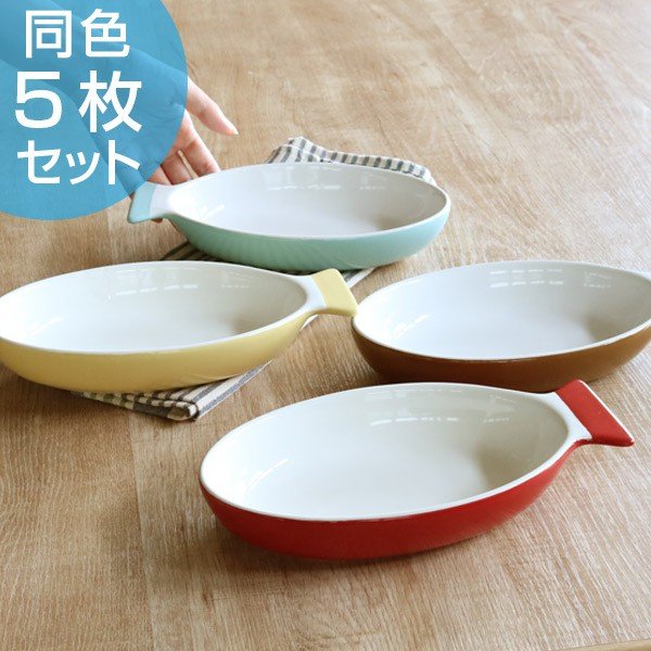 グラタン皿 一人用 さかなグラタン M 23cm 陶器 食器 （ オーブン 耐熱