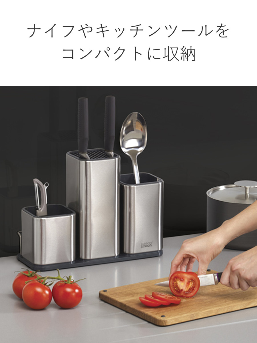 Joseph Joseph（ジョセフジョセフ） キッチンツールスタンド