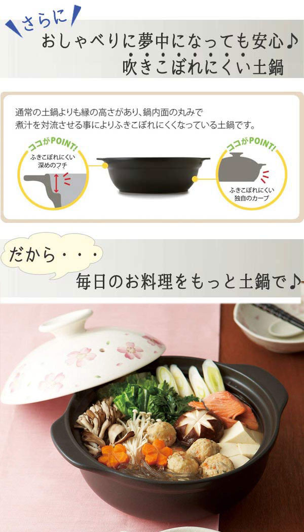 土鍋 サーマテック 吹きこぼれにくいIH土鍋 さくら 10号 IH対応