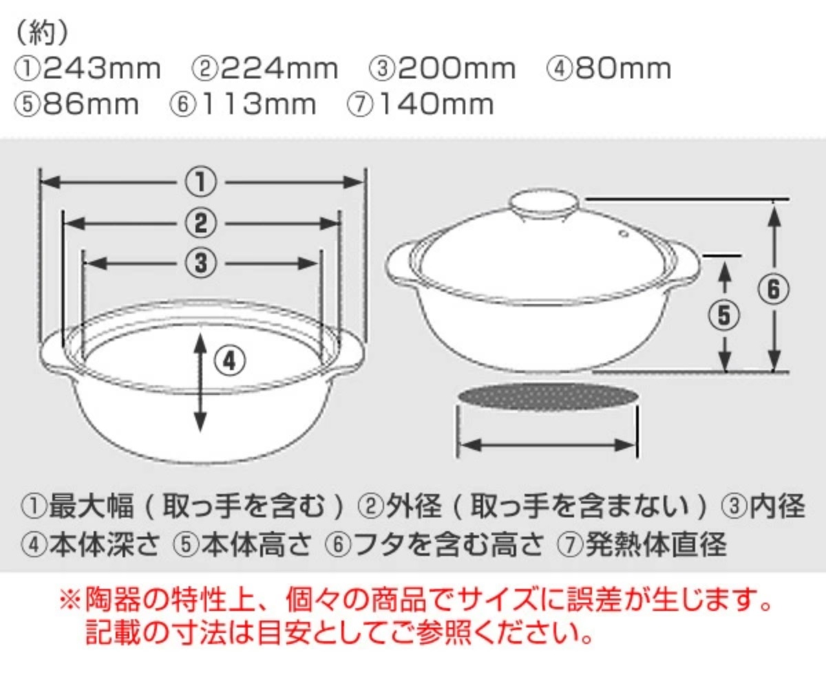 土鍋 7号 IH対応 アラベラ サーマテック セラミック製 ミニレシピ付き