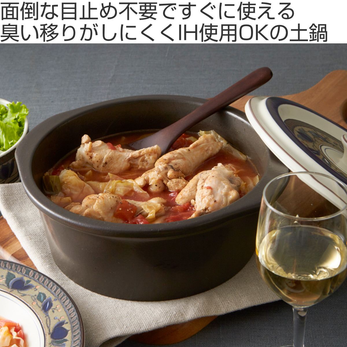 土鍋 9号 IH対応 アラベラ サーマテック セラミック製 ミニレシピ付き