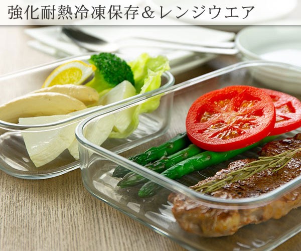 保存容器 グラスロック Lサイズ 1050ml ガラス製 12個セット （ ガラス