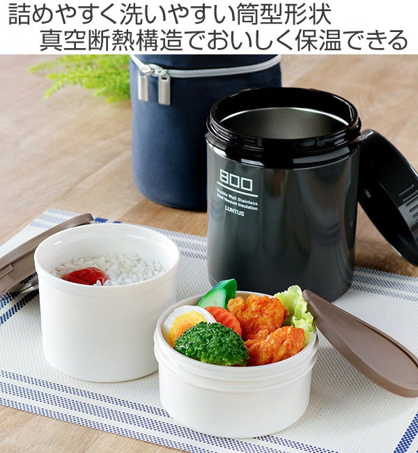 弁当箱 保温弁当箱 ランチジャー ステンレス ランタス 800ml 2段 お弁当箱 保温 大容量 男性 リビングート Paypayモール店 通販 Paypayモール