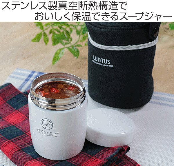 アスベル（ASVEL） 特価 弁当箱 保温弁当箱 スープジャー ランタス