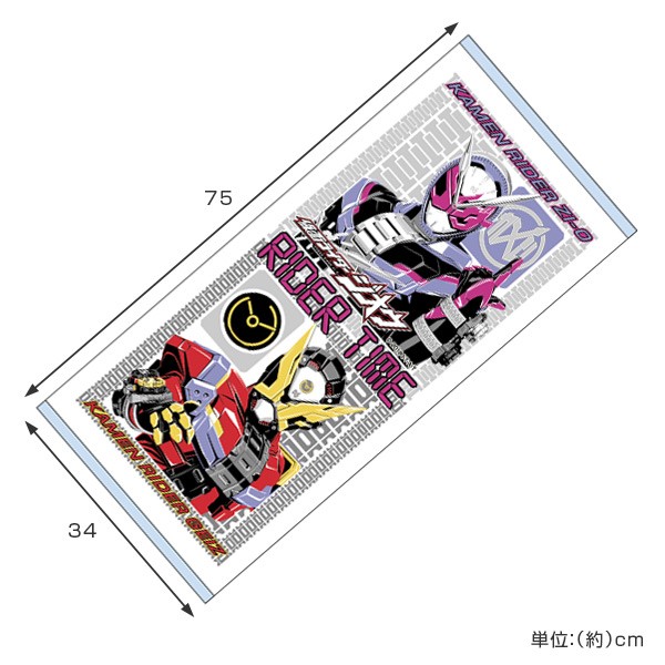 □在庫限り・入荷なし□ フェイスタオル 仮面ライダージオウ