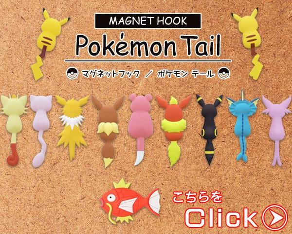 マグネットフック シャワーズ ポケットモンスター フック マグネット