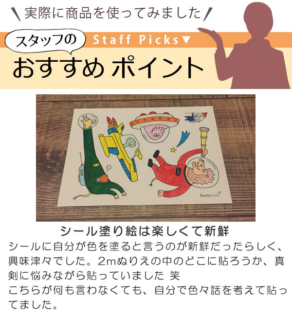 カメヤマキャンドル シール 塗り絵 ペインタホリック シール ウミ