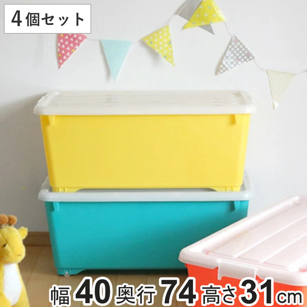 JEJアステージ 収納ボックス ふた付き 同色2個セット 約 幅40
