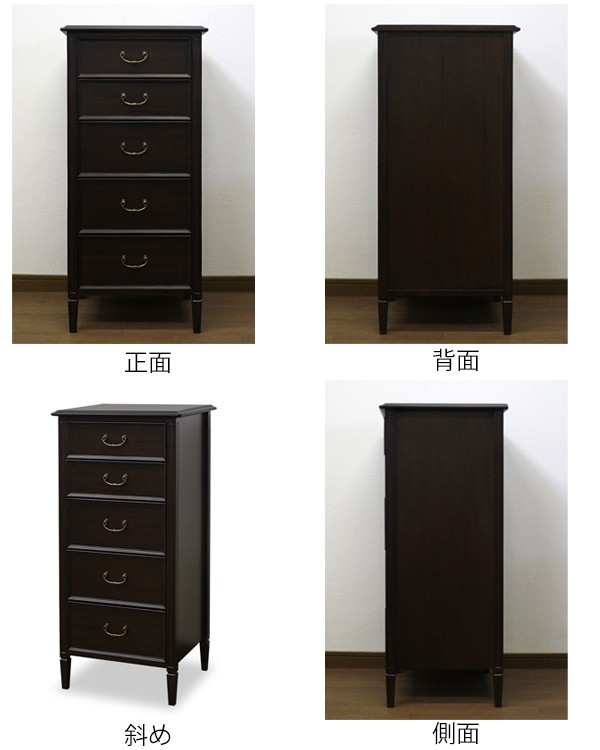 チェスト 5段 クラシック調 ケントハウス 幅45cm （ 開梱設置 タンス