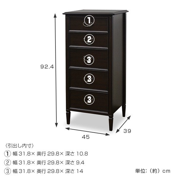 チェスト 5段 クラシック調 ケントハウス 幅45cm （ 開梱設置 タンス