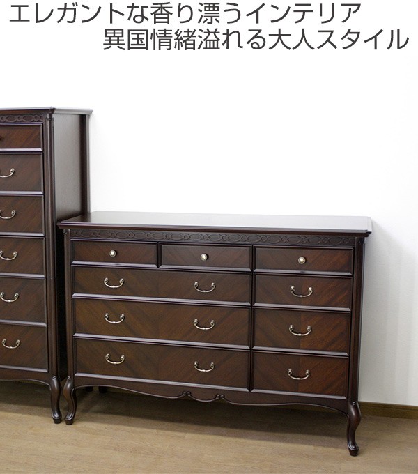 チェスト 4段 洋タンス クラシック調 猫脚 フルール 幅120cm ホワイト