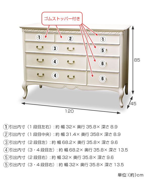 チェスト 4段 洋タンス クラシック調 猫脚 フルール 幅120cm ホワイト
