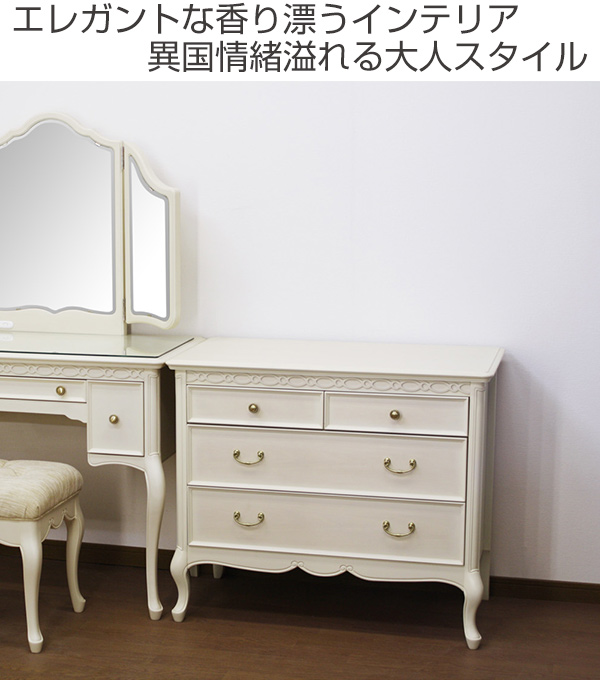 チェスト 3段 洋タンス クラシック調 猫脚 フルール 幅85cm ホワイト