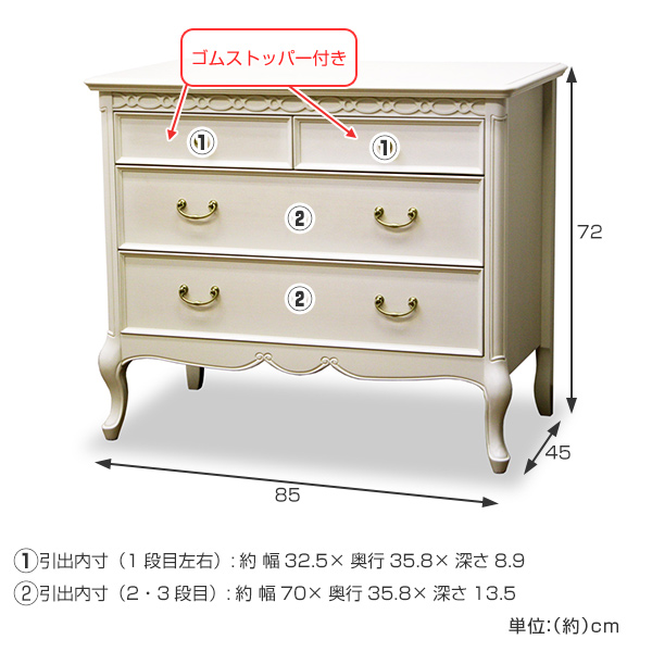 チェスト 3段 洋タンス クラシック調 猫脚 フルール 幅85cm ホワイト