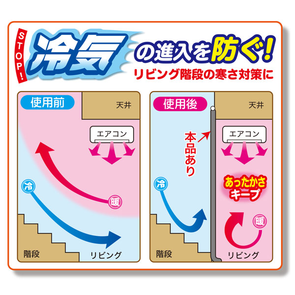 断熱カーテン 階段 あったかカーテン 幅100...の詳細画像1