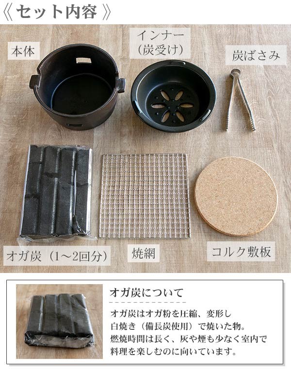 □在庫限り・入荷なし□ 水コンロ ロロ LOLO 炭焼き水コンロ セット 大