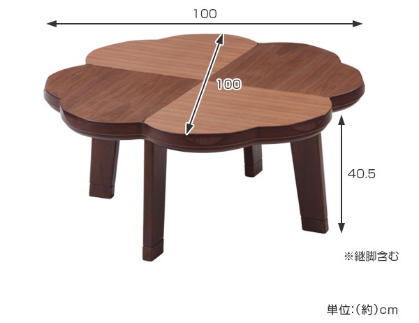 家具調こたつ 座卓 円型 天然木 突板仕上げ ニュークローバー 直径