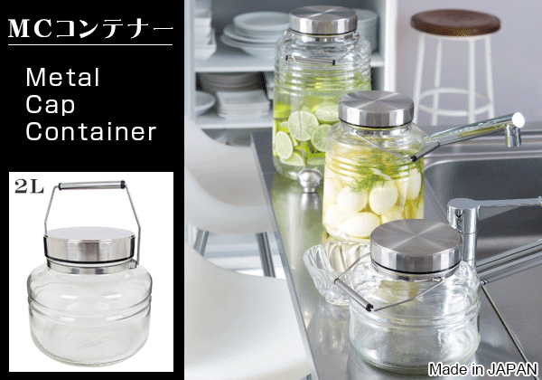 ADERIA 梅酒びん MCコンテナー 2L ガラス製 （ 保存ビン ガラス保存