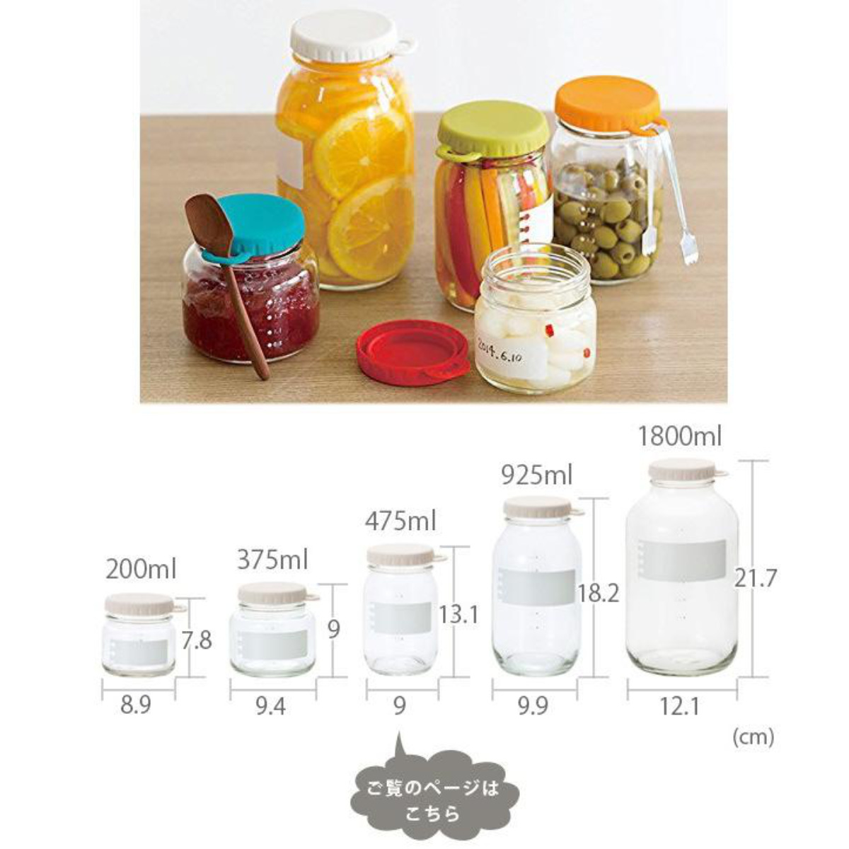 保存容器 e：Cap Jar 450 GW 475ml ガーリックホワイト ガラス製 4個