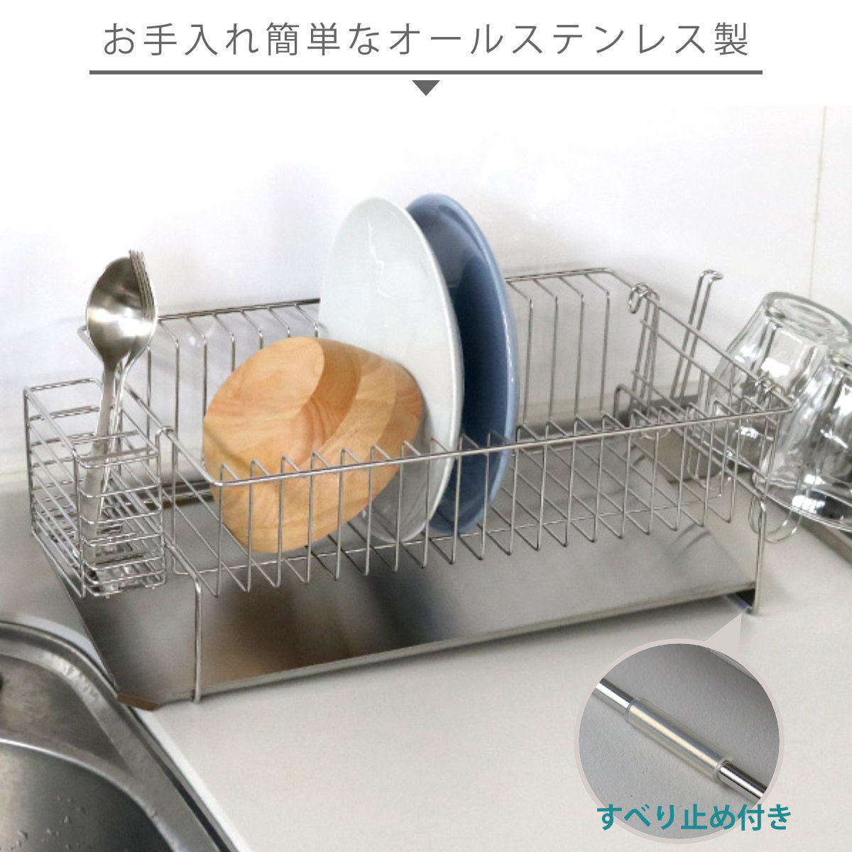 ヨシカワ 特典付き 水切りラック お皿が並べられる水切り ステンレス