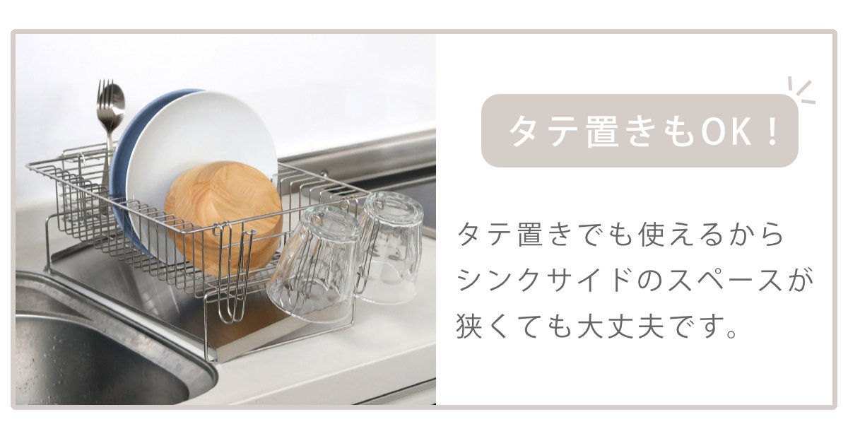 ヨシカワ 特典付き 水切りラック お皿が並べられる水切り ステンレス