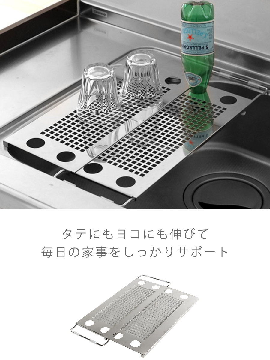 特典付き 水切りラック ステンレス 伸縮サポー...の詳細画像1