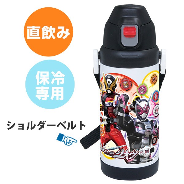 子供用水筒 仮面ライダージオウ ダイレクトステンレスボトル 600ml