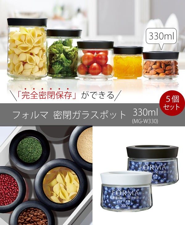 アスベル 保存容器 フォルマ 密閉ガラスポット 330ml ガラス製