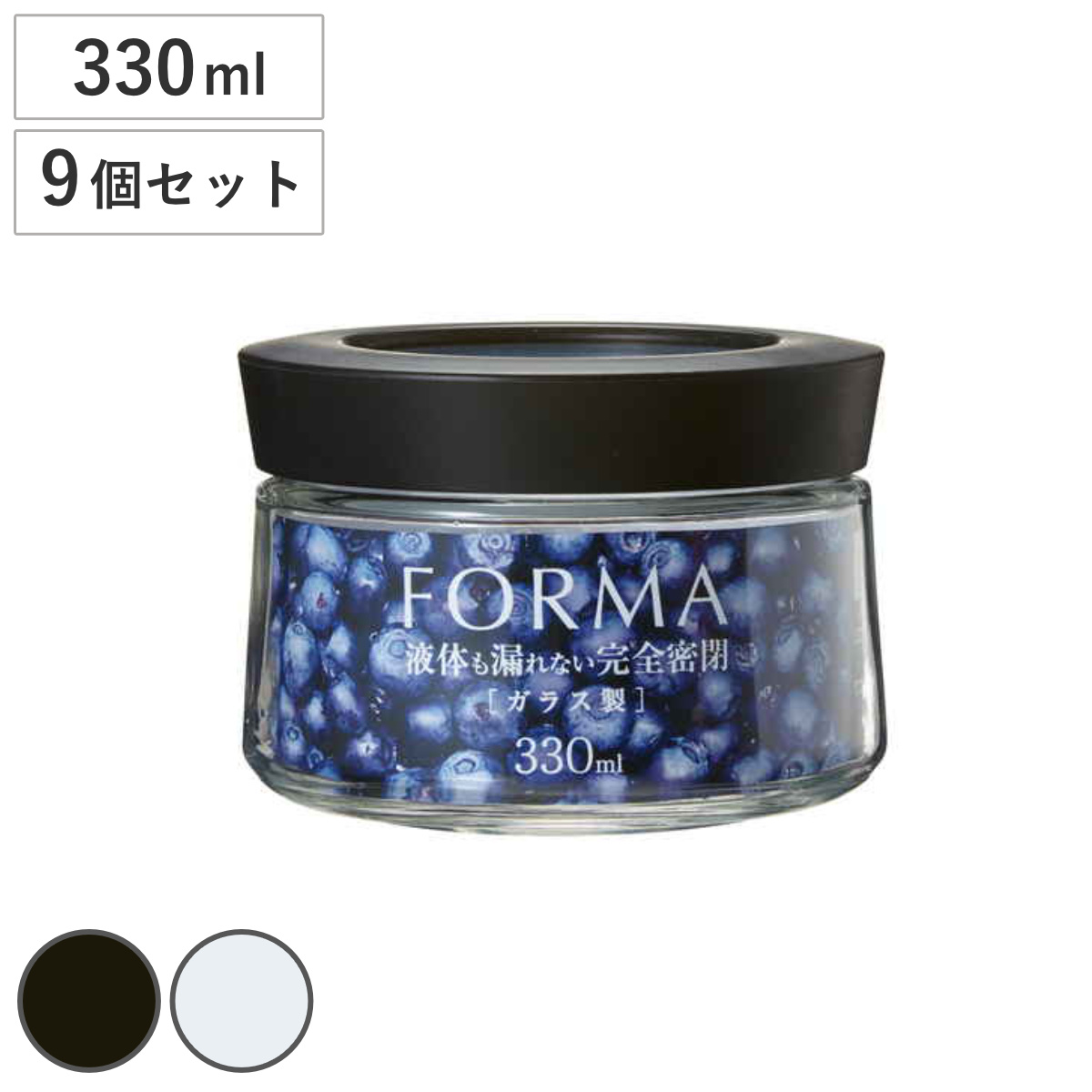 アスベル 保存容器 フォルマ 密閉ガラスポット 330ml ガラス製