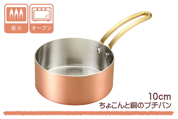 銅製片手鍋 真鍮ハンドル　2kg以上 Amazon｜遠藤商事 業務用 エトール 片手深型鍋 18cm 銅・真鍮・錫 日本