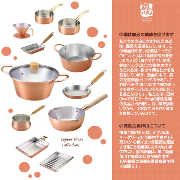 両手天ぷら鍋 18cm ガス火専用 からっと銅...の詳細画像4