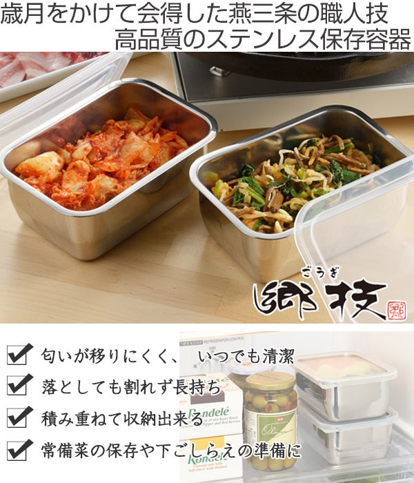 ヨシカワ 保存容器 郷技 ステンレス保存容器 800ml 2個組
