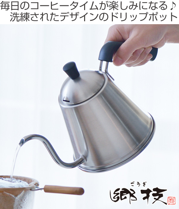 ヨシカワ ケトル 郷技 ステンレスドリップポット 1.1L IH対応 （ ガス