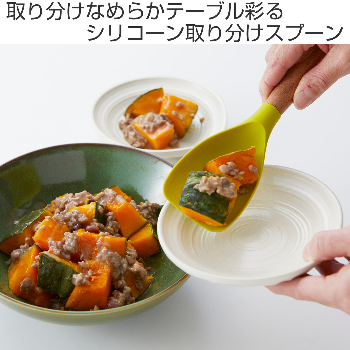 サンクラフト（SUNCRAFT） サービングスプーン シリコン製 シリコーン