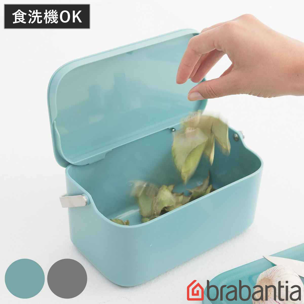 brabantia ゴミ箱 フード・ウェイスト・キャディ （ ブラバンシア ごみ箱 ダストボックス 三角コーナー ）