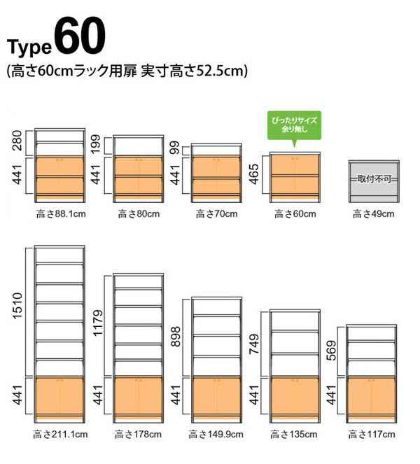 専用 ラインハンドル扉 オーダー本棚 高さ60cm 幅25〜44cm用 片開き