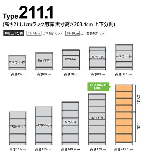 ウレタン 専用扉 セミオーダー 扉 ） リビングート PayPayモール店