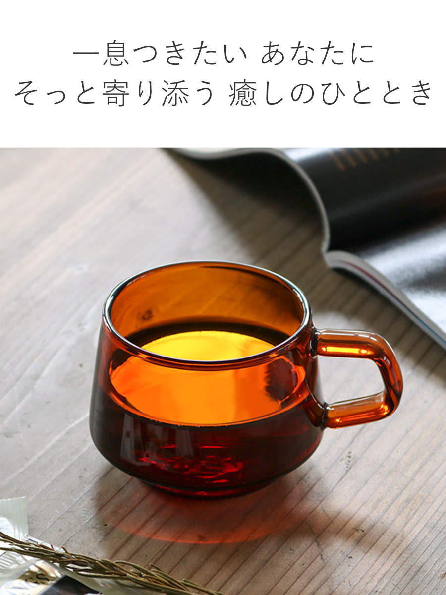 KINTO（キントー） SEPIA カップ 270ml （ コーヒーカップ ガラス 食器