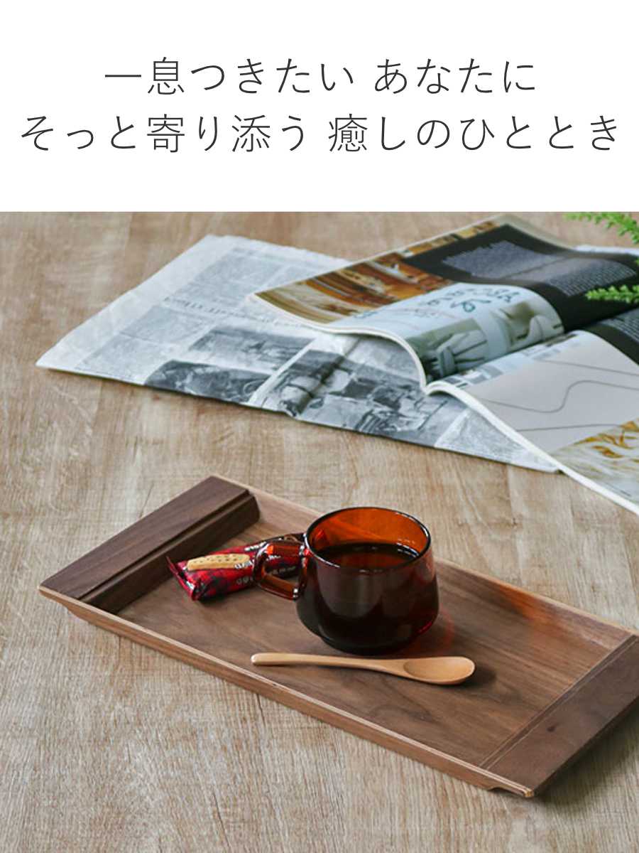 キントー KINTO トレイ 42x21cm ...の詳細画像3