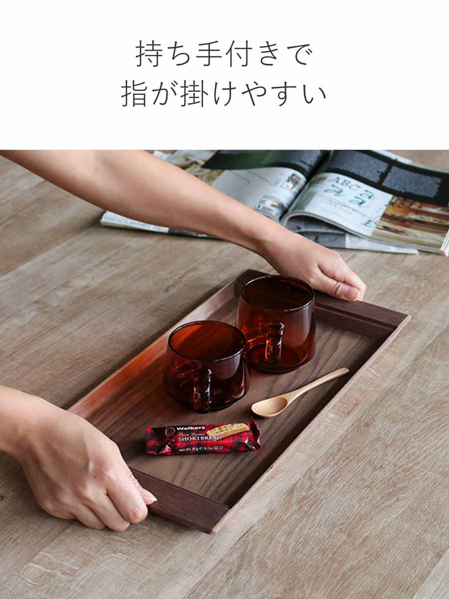 KINTO（キントー） トレイ 42x21cm ノンスリップ SEPIAシリーズ 食器