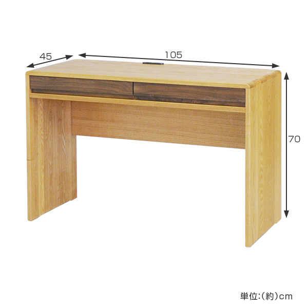 久和屋 デスク 学習机 無垢 引出し付 幅105cm （ 開梱設置 木製