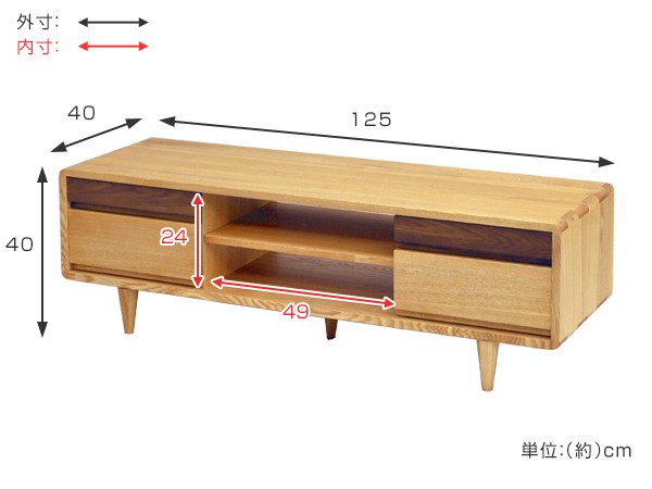 テレビ台 北欧風 ローボード 無垢材 幅125cm （ テレビボード TV台 TV