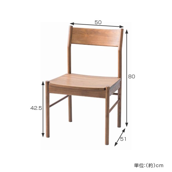 ダイニングチェア 椅子 無垢材 オイル仕上げ 幅50cm （ 開梱設置 天然