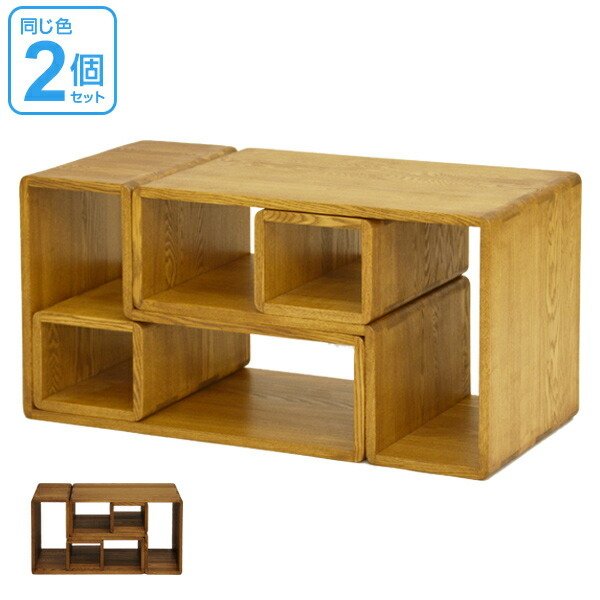 久和屋 ディスプレイラック 2個組 無垢材 ボックス付 フリーラックL型